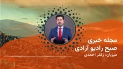 برنامۀ خبری بامدادی