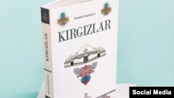 Каныбек Иманалиевдин «Кыргыздар»  чыгармасы түрк тилинде.