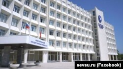 Севастопольский государственный университет