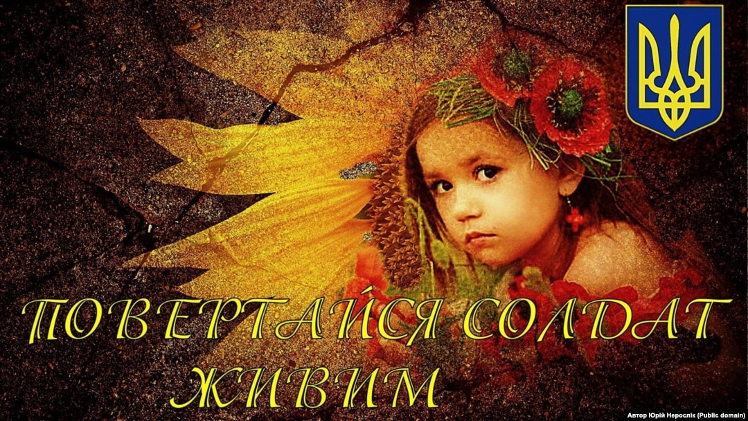 Плакат Юрія Неросліка