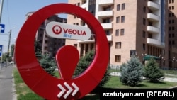 «Վեոլիա ջրի» տարբերանշանը, արխիվ