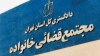 سخت‌تر شدن امکان ثبت «طلاق توافقی» در ایران
