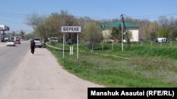 На въезде в село Береке. Алматинская область, 19 апреля 2020 года.