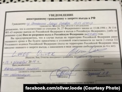 Уведомление о запрете на въезд в Россию до 2073 года, выданное Оливеру Лооде