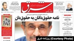 The article in Sharq newspaper. "I did not make any mistakes", says Ahmadinejad.