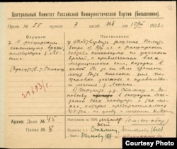 Поручение Политбюро ЦК ВКП(б) Сталину и Зиновьеву расширить консилиум лечащих врачей Ленина. Март 1923 года.