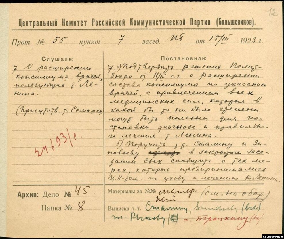 Завещание ленина которое откроют в 2024. Ленин архив. Ленин 1923. Документы Ленина. Ленин в 1923 году.