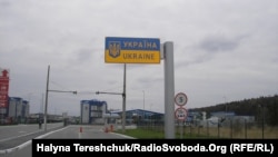 Український прикордонний пункт на Львівщині (ілюстраційне фото)