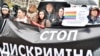 Nationalists Promise 'Bloody Mess' As Kyiv's LGBTs Prepare To March