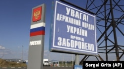 Один из участков российско-украинской границы