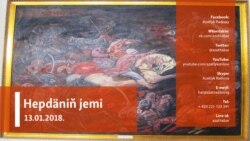 Hepdäniň jemi – 13.01.2018.