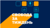 ПОДКАСТ | «Де Росія?», «Слава Швеції!» – СМ про вихід України в плей-офф «Євро-2020»