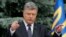 Петр Порошенко