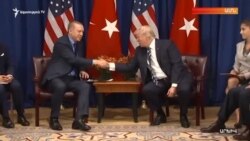 Թուրք-ամերիկյան հարաբերությունները՝ լրջագույն վտանգի տակ