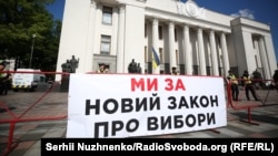 Під час акції протесту під Верховною Радою України з вимогою ухвалити новий закон про вибори. Київ, 17 травня 2018 року