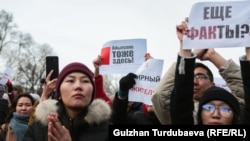 Акция REакция 2.0 в Бишкеке. 18 декабря 2019 года.