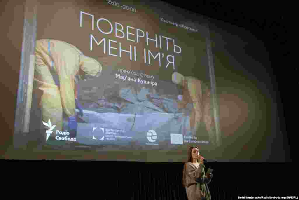 Промова очільниці громадської організації «Центр громадянських свобод» Олександри Матвійчук перед прем’єрою документальної стрічки кореспондента Радіо Свобода Мар’яна Кушніра «Поверніть мені ім’я»