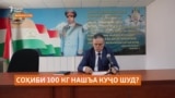 100 кило маводи мухаддир то гузаргоҳи “Саразм” чӣ гуна рафт? 