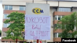 Сојуз на синдикти на Македонија, Скопје, пред протестот на 28 јануари 2026 година.