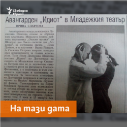 Duma Newspaper, 22.02.2000