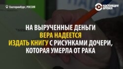 Как 88-летняя пенсионерка продает на морозе свои сказки за 30 рублей