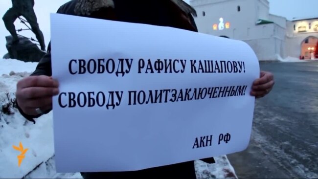 Кашаповны яклау пикетына Казанда Данис Сәфәргали чыкты
