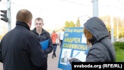 Збор подпісаў за Андрэя Саньнікава.