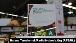 Акція «Без поліетилену» у Львові, 9 квітня 2019 року