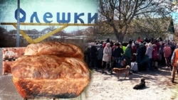 Колаж. Хліб спечений на Великдень. Позаду черга за продуктами, завезеними волонтерами