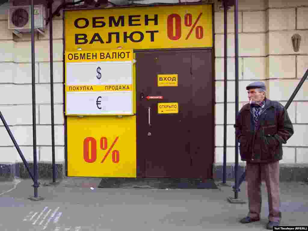 Москва, 2010 год. Мужчина у пункта обмена валюты &nbsp;