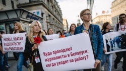 Journalists in Minsk protest against the detention of their colleagues in September 2020.