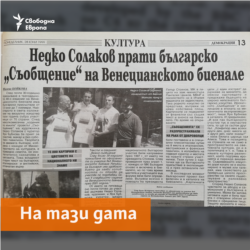Demokratzia Newspaper, 28.06.1999