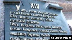 Адна з шыльдаў на помніку ў гонар 1000-годзьдзя Берасьця