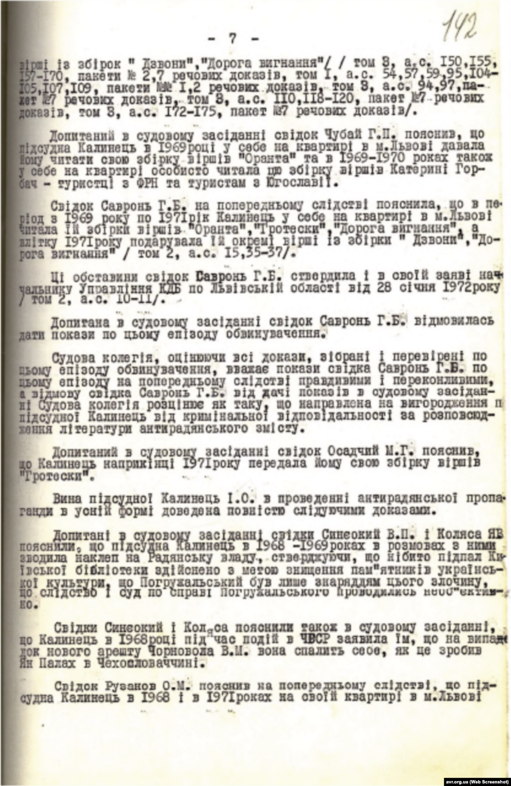 Вирок Львівського обласного суду у справі по обвинуваченню Ірини Калинець від 2 серпня 1972 року (стр. 7)