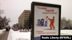 Перадвыбарчы плякат "Адзінай Расеі"