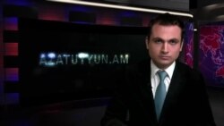 «Ազատություն» TV լրատվական կենտրոն, 5-ը հունիսի, 2015թ․