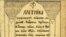 Мэтрычная кніга в. Валосавічы Аршанскага пав. 1766 г. Аб народжаных (мастак Іраклі Баркоўскі). Фота Дзяніса Лісейчыкава.