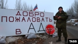 Блокпост бойовиків угруповання «ДНР» на в’їзді в Горлівку, 14 грудня 2014 року