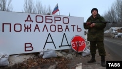 Блокпост бойовиків угруповання «ДНР», що визнане в Україні терористичним, на в’їзді в Горлівку, 14 грудня 2014 року