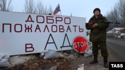 Блок-пост вооруженных сепаратистов в Донбассе. Декабрь 2014 года