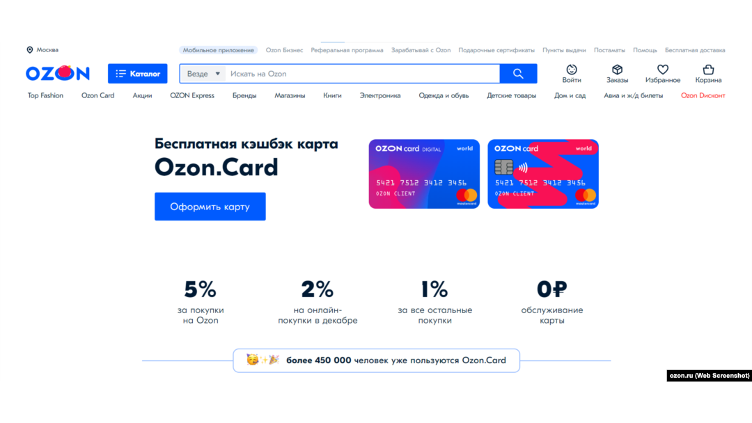 Ozon Ru Интернет Магазин Инн