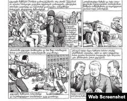 "ჩეჩნეთის ომი, ჩეჩენი ქალები". ილუსტრაცია