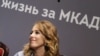 СМИ: Путин встретился с Ксенией Собчак