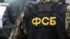 ФСБ утверждает, что задержала в Крыму подозреваемых в «крупном мошенничестве»