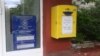 Фото автора. Поштове відділення Торезу та скринька кольору українського прапора з проханням не кидати листи, а звертатися до операційного вікна