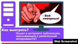 Правительство Дагестана объявило конкурс на доносы