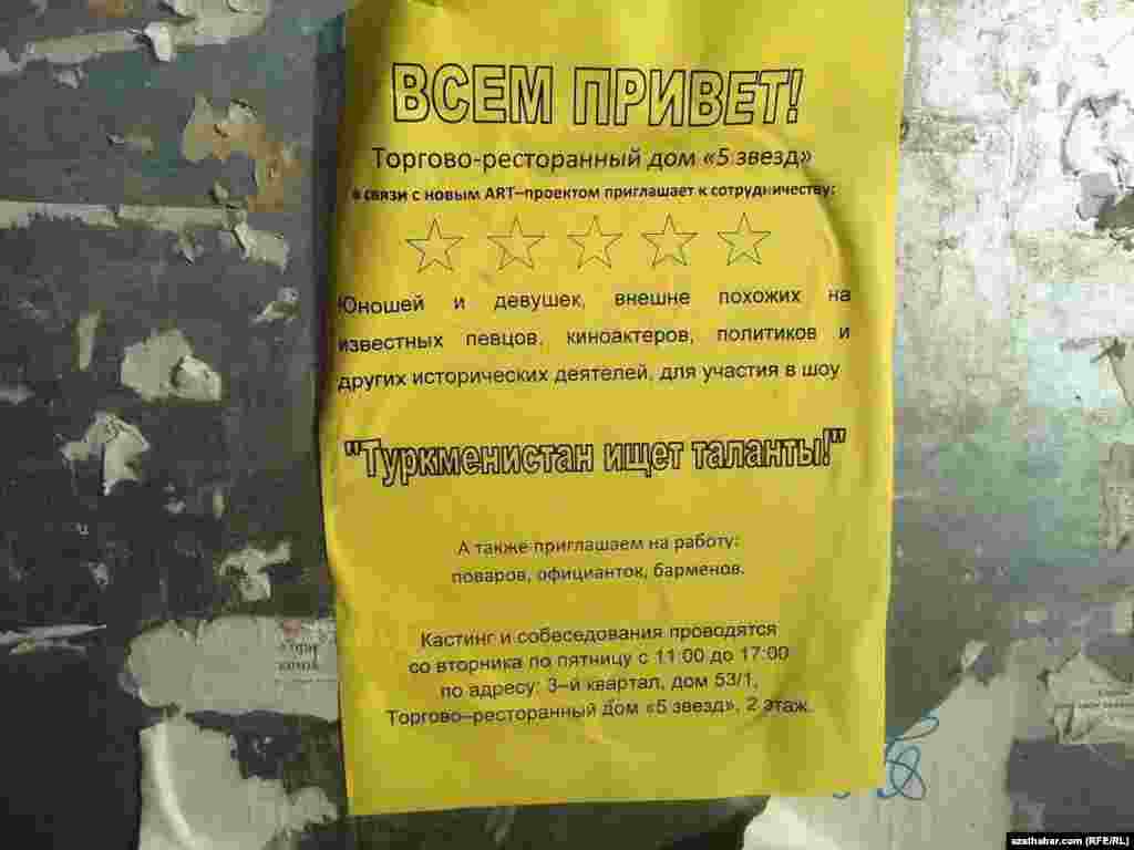 "T&uuml;rkmenistan zehinleri g&ouml;zle&yacute;&auml;r" bildirişi. 