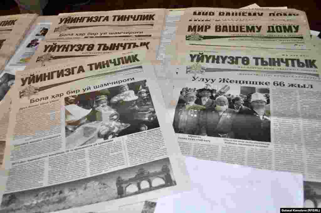 Ўзбек¸ рус ва қирғиз тилларида чиқадиган "Уйингизга тинчлик" газетаси