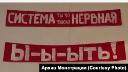 Лозунги Монстрации-2005 в Новой Третьяковке