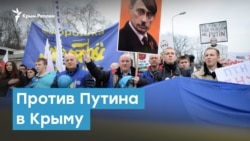 Против Путина в Крыму - дорога в тюрьму | Крымский вечер